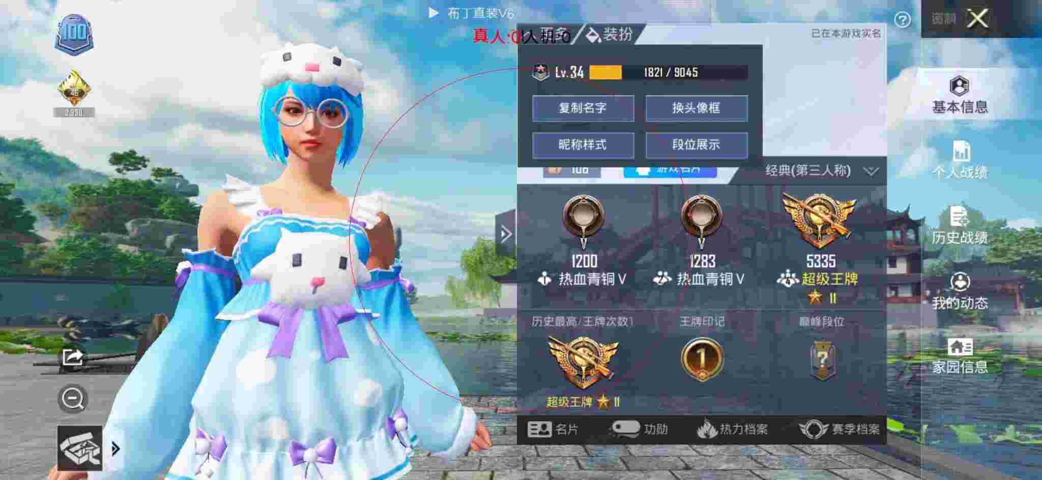 和平精英布丁直装透视 - 和平精英早期外挂辅助预览图